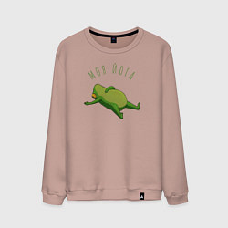 Мужской свитшот Лягушка йога