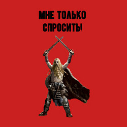 Свитшот хлопковый мужской Мне спросить только, цвет: красный — фото 2