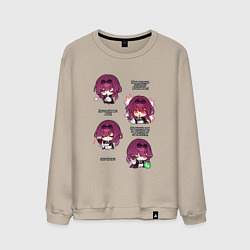 Свитшот хлопковый мужской Кафка фразы, цвет: миндальный