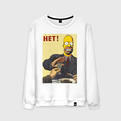 Мужской свитшот Пародия на плакаты СССР Гомер Симпсон