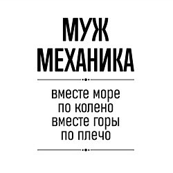 Свитшот хлопковый мужской Муж механика море по колено, цвет: белый — фото 2