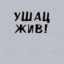 Свитшот хлопковый мужской Первый советский мем, цвет: меланж — фото 2