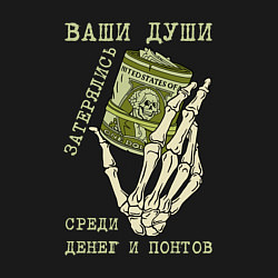 Свитшот хлопковый мужской Ваши души затерялись, цвет: черный — фото 2