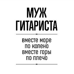 Свитшот хлопковый мужской Муж гитариста море по колено, цвет: белый — фото 2