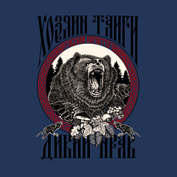 Свитшот хлопковый мужской Славянский медведь - хозяин тайги, цвет: тёмно-синий — фото 2