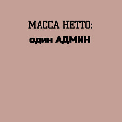 Свитшот хлопковый мужской Масса нетто админ, цвет: пыльно-розовый — фото 2