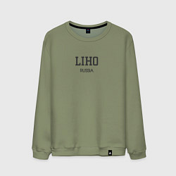Свитшот хлопковый мужской Liho, цвет: авокадо