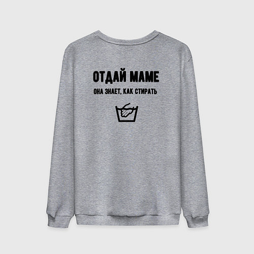 Мужской свитшот Отдай маме / Меланж – фото 2