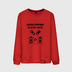 Мужской свитшот Элитные курятники парковка