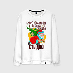 Мужской свитшот Скоро новый год