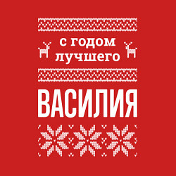 Свитшот хлопковый мужской С годом Василия, цвет: красный — фото 2