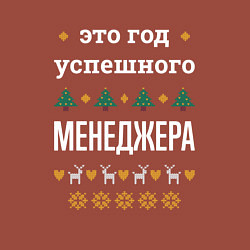 Свитшот хлопковый мужской Год успешного менеджера, цвет: кирпичный — фото 2