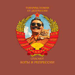 Свитшот хлопковый мужской Сталин и кот, цвет: кирпичный — фото 2