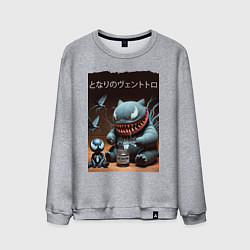 Свитшот хлопковый мужской Мой сосед Вентоторо - коллаба, цвет: меланж