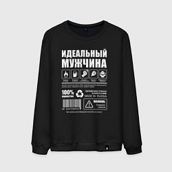Свитшот хлопковый мужской Инструкция к мужчине, цвет: черный