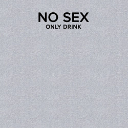 Свитшот хлопковый мужской No sex only drink, цвет: меланж — фото 2