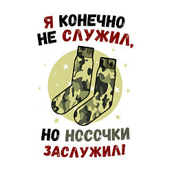 Свитшот хлопковый мужской Носки на 23 февраля, цвет: белый — фото 2