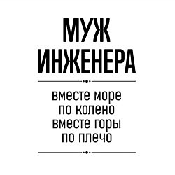 Свитшот хлопковый мужской Муж инженера море по колено, цвет: белый — фото 2