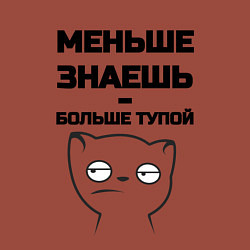 Свитшот хлопковый мужской Меньше знаешь, цвет: кирпичный — фото 2