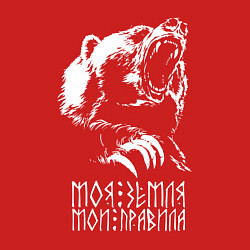 Свитшот хлопковый мужской Моя земля мои правила: медведь, цвет: красный — фото 2