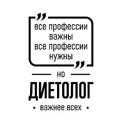 Свитшот хлопковый мужской Диетолог важнее всех, цвет: белый — фото 2