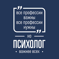 Свитшот хлопковый мужской Психолог нужнее всех, цвет: тёмно-синий — фото 2