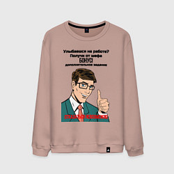 Мужской свитшот Бонус от шефа