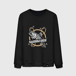 Мужской свитшот Рыболовные войска 2025