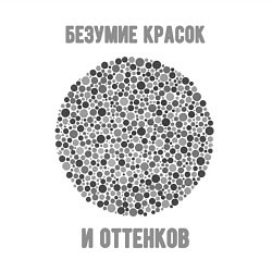 Свитшот хлопковый мужской Безумие красок, цвет: белый — фото 2