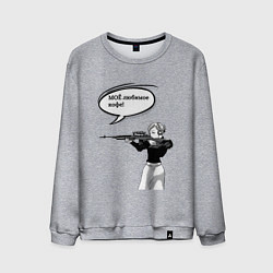 Мужской свитшот Моё любимое кофе