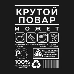Свитшот хлопковый мужской Настоящий повар, цвет: черный — фото 2