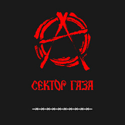 Свитшот хлопковый мужской Сектор газа анархия красный цвет, цвет: черный — фото 2