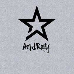 Свитшот хлопковый мужской Андрей - звезда, цвет: меланж — фото 2