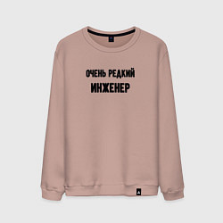 Мужской свитшот Очень редкий инженер