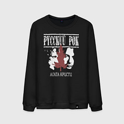 Свитшот хлопковый мужской Агата Кристи силуэт лиц, цвет: черный