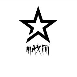 Свитшот хлопковый мужской Maxim - star, цвет: белый — фото 2