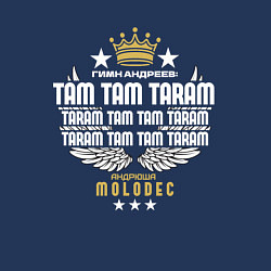 Свитшот хлопковый мужской Гимн Андреев, цвет: тёмно-синий — фото 2