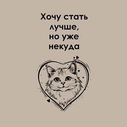 Свитшот хлопковый мужской Хочу стать лучше, цвет: миндальный — фото 2