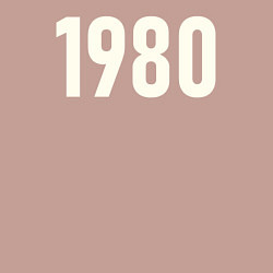 Свитшот хлопковый мужской Рожден 1980, цвет: пыльно-розовый — фото 2