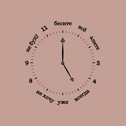 Свитшот хлопковый мужской Часы настроения, цвет: пыльно-розовый — фото 2