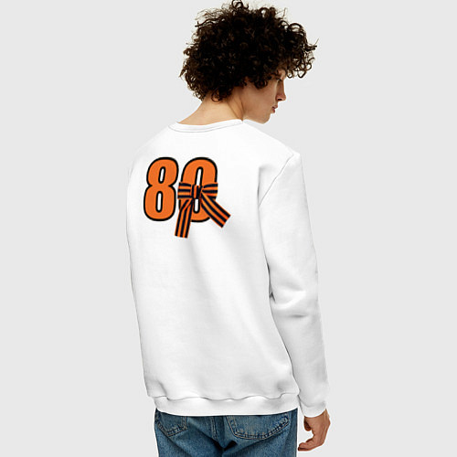 Мужской свитшот Георгиевская ленточка и цифра 80 лет победы / Белый – фото 4