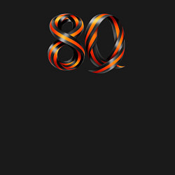 Свитшот хлопковый мужской 80 лет, цвет: черный — фото 2