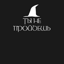 Свитшот хлопковый мужской Ты не пройдешь The lord of the rings, цвет: черный — фото 2