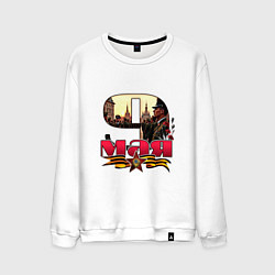 Мужской свитшот Парад 9 мая