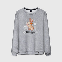Свитшот хлопковый мужской Love you bunny, цвет: меланж