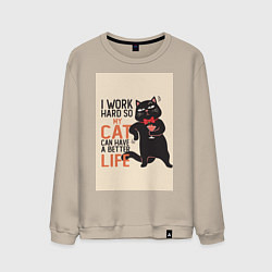 Свитшот хлопковый мужской Работаю ради кота мем, цвет: миндальный