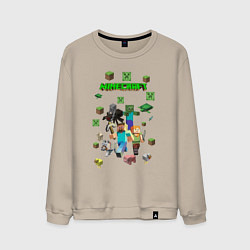 Свитшот хлопковый мужской Steve and Alex minecraft, цвет: миндальный