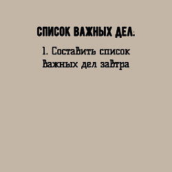 Свитшот хлопковый мужской Берёшь в руки и водишь, цвет: миндальный — фото 2