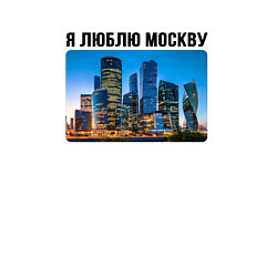 Свитшот хлопковый мужской Я люблю Москву, цвет: белый — фото 2