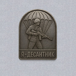 Свитшот хлопковый мужской Я десантник, цвет: меланж — фото 2